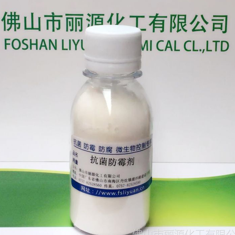 涂料干膜防霉剂 腻子粉防霉剂 多种规格
