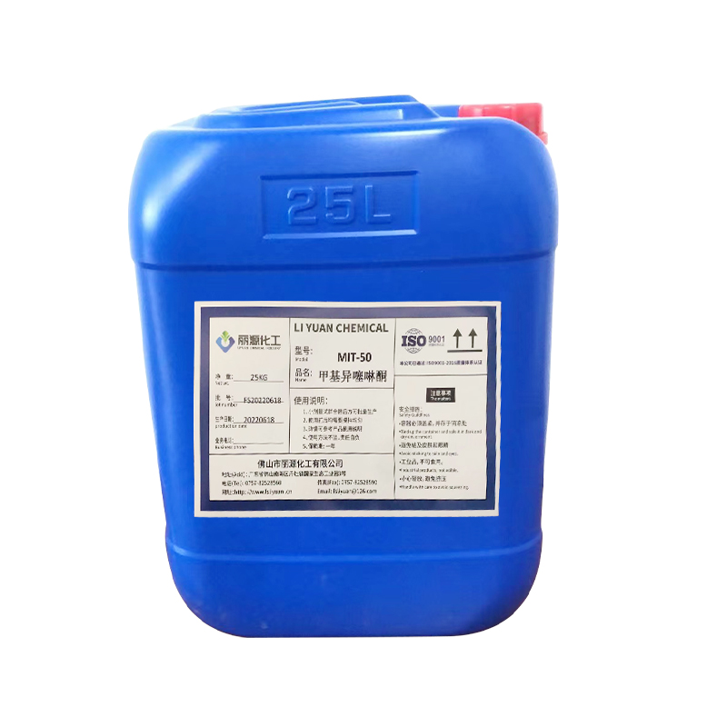 杀菌剂 甲基异噻唑啉酮 PHMB杀菌剂品种有哪些