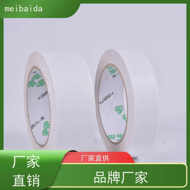 meibaida 泡棉双面胶带  pet 长安  不留残胶环保 办公室用