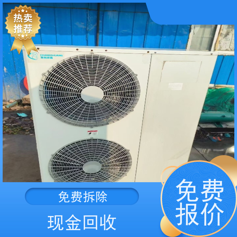 上海闵行区 上门回收 二手冷库 让闲置变现金，让资源载发光