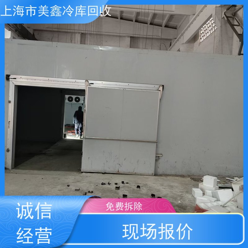 太仓市浮桥镇 长期回收 二手冷库设备 让闲置变现金，让资源载发光