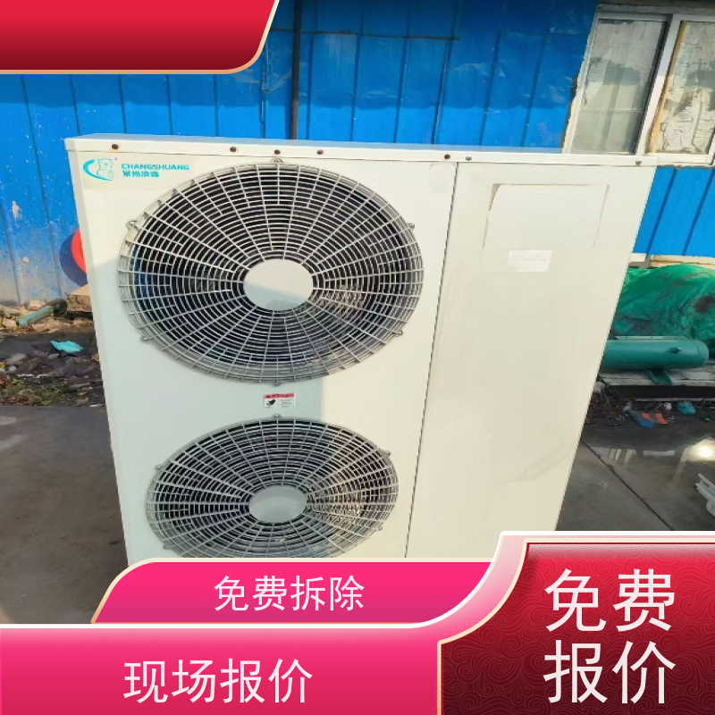 上海杨浦区 上门回收 二手涡旋式冷冻机组 让闲置变现金，让资源载发光