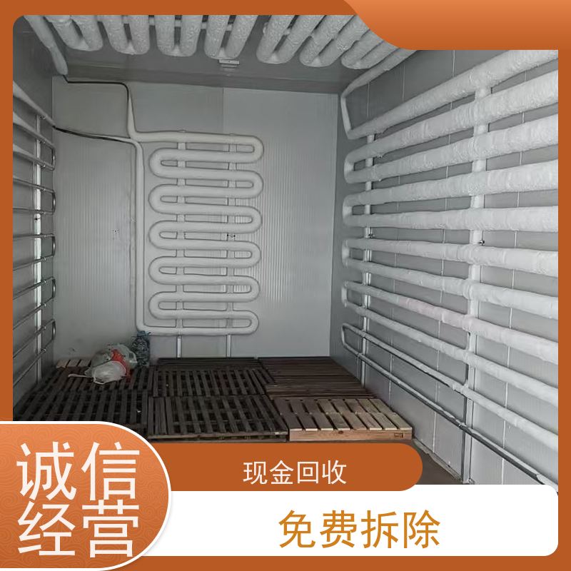 太仓市沙溪镇 上门回收 二手冷库 让闲置变现金，让资源载发光
