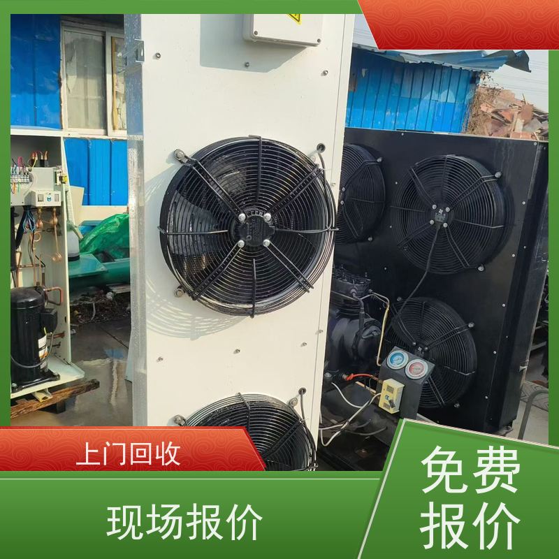 张家港市 高价回收 二手冷水机组 让闲置变现金，让资源载发光