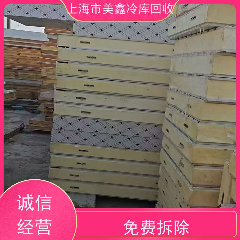 上海南汇区 长期回收 二手冷库板 让闲置变现金，让资源载发光