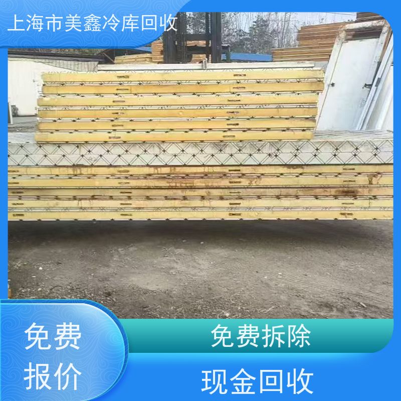 上海松江区佘山镇 高价回收 二手冷库设备 让闲置变现金，让资源载发光