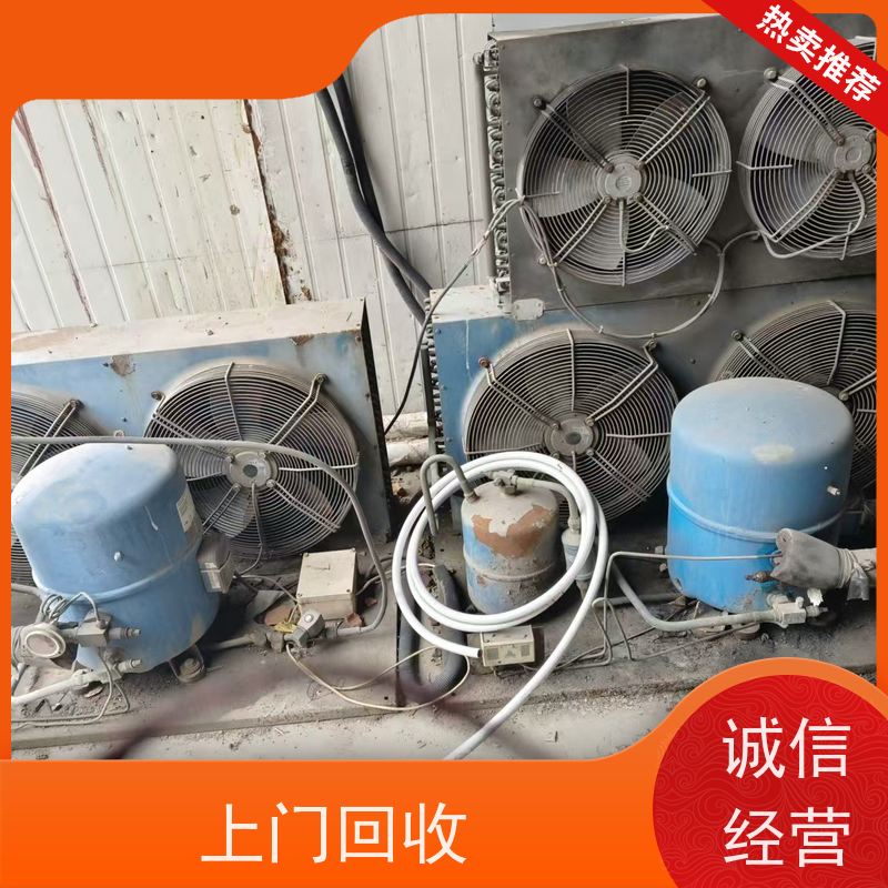苏州市吴中区 上门回收 二手冷库设备 让闲置变现金，让资源载发光