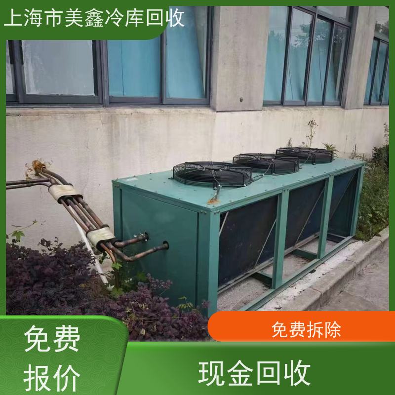 昆山市 高价回收 二手冷库 让闲置变现金，让资源载发光