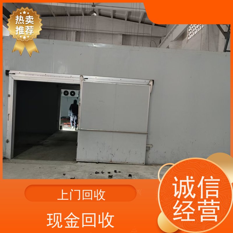 上海奉贤区 上门回收 二手冷库板 让闲置变现金，让资源载发光
