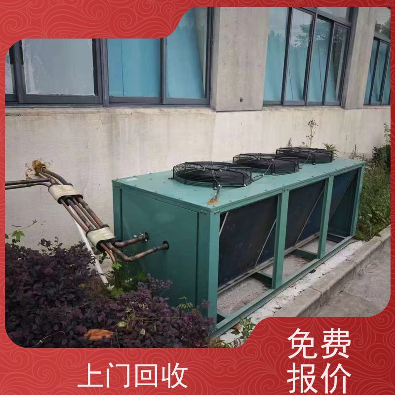 上海南汇区 上门回收 二手冷水机组 让闲置变现金，让资源载发光
