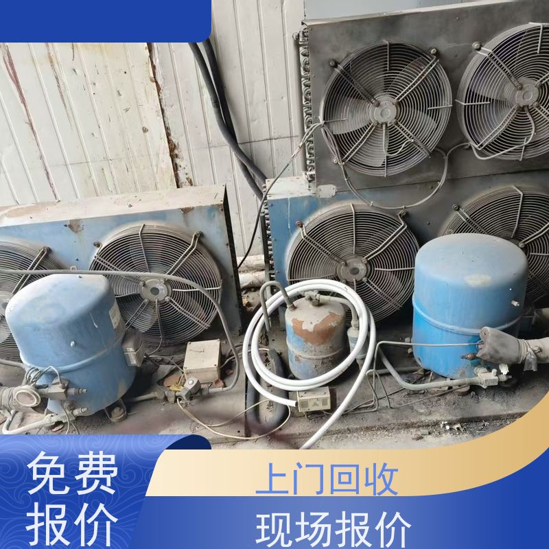上海金山区 高价回收 二手冷库设备 让闲置变现金，让资源载发光
