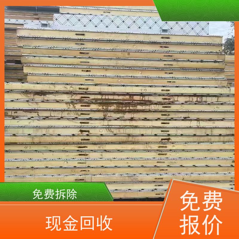 南通市崇川区 上门回收 二手冷库板 让闲置变现金，让资源载发光