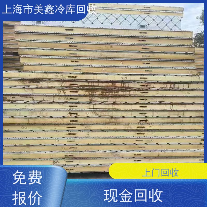 上海宝山区 高价回收 二手冷库板 让闲置变现金，让资源载发光