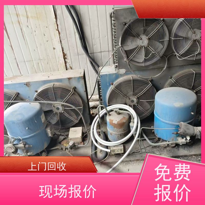 上海松江区 高价回收 二手涡旋式冷冻机组 让闲置变现金，让资源载发光
