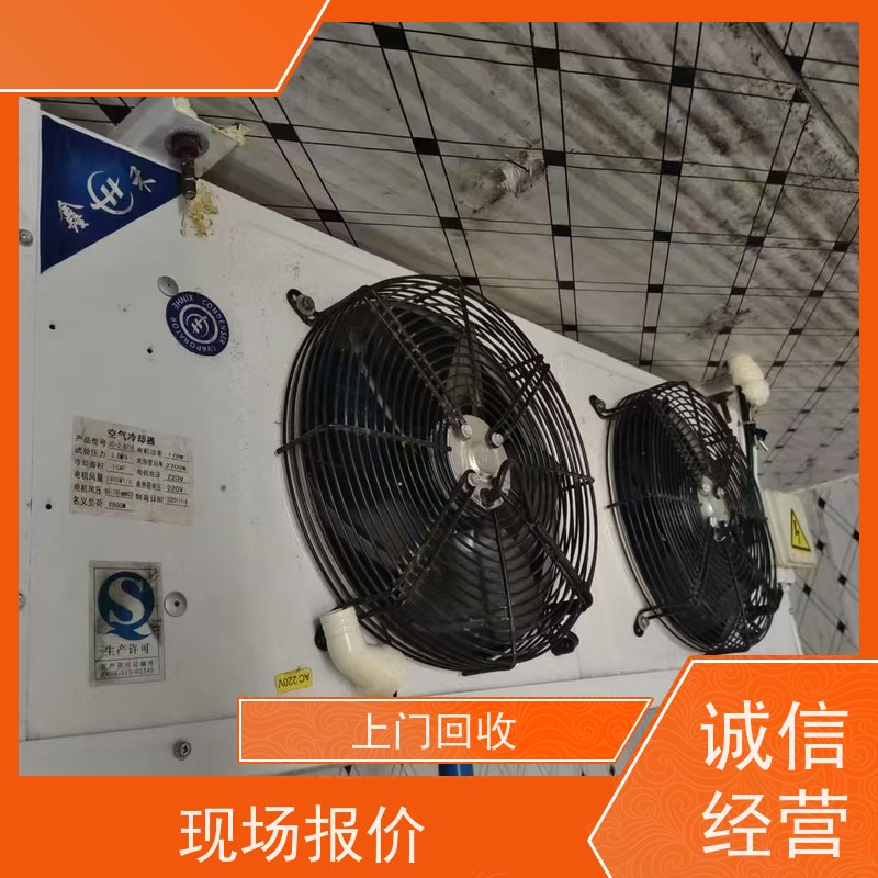 浙江海宁市 上门回收 二手冷库设备 让闲置变现金，让资源载发光