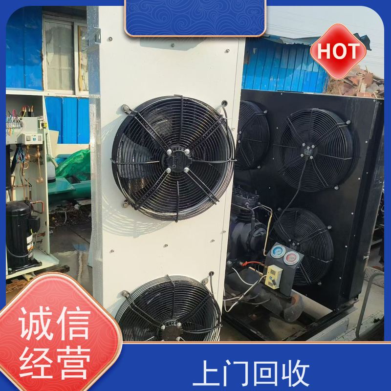 昆山张浦镇 上门回收 二手冷水机组 让闲置变现金，让资源载发光
