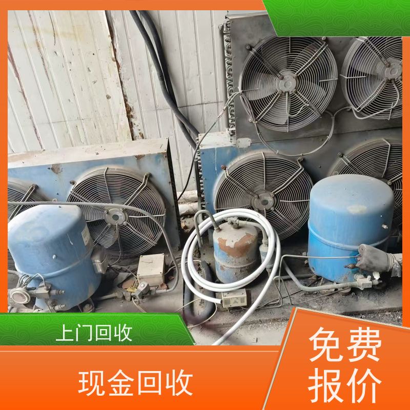 浙江杭州市 长期回收 二手螺杆式冷冻机组 让闲置变现金，让资源载发光
