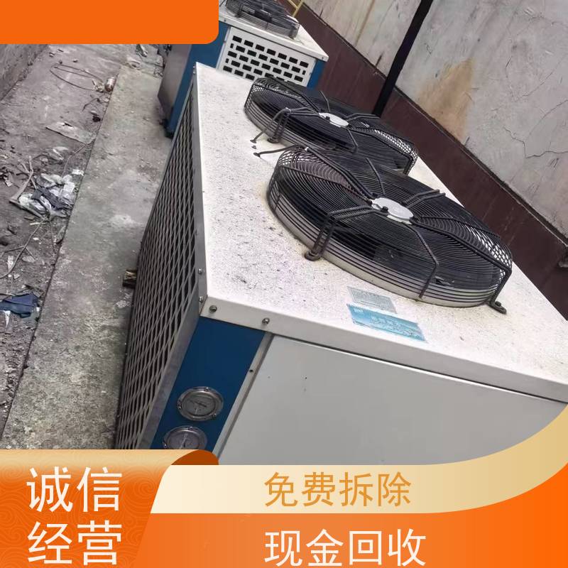 上海奉贤区 长期回收 二手涡旋式冷冻机组 让闲置变现金，让资源载发光