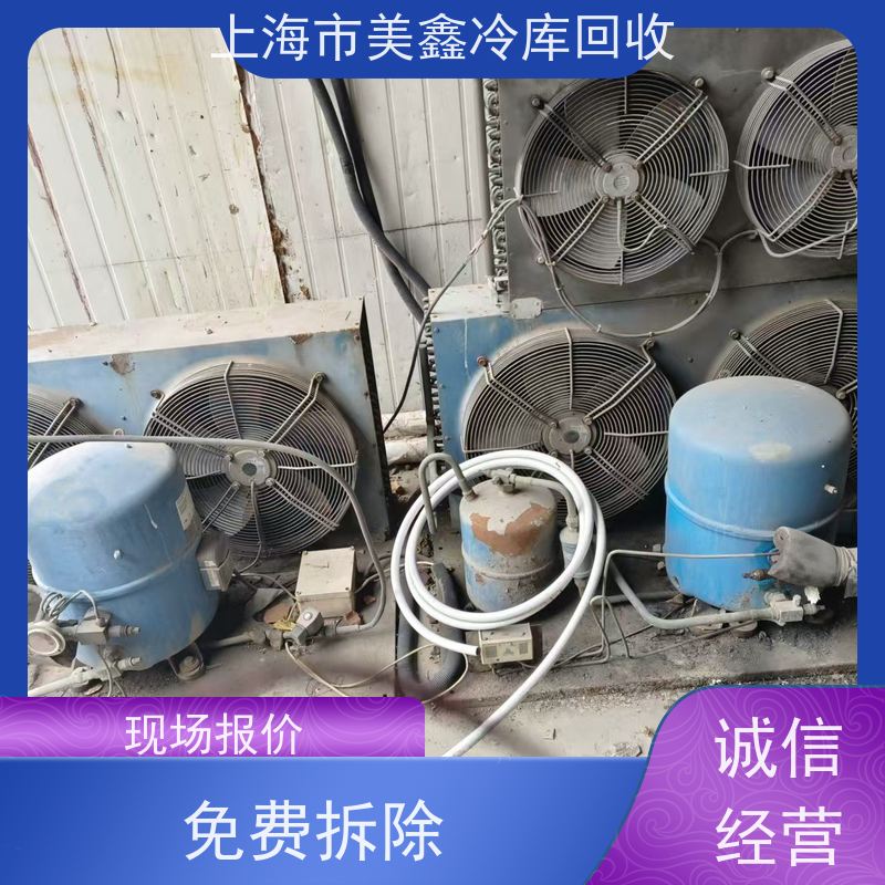 上海南汇区 高价回收 二手涡旋式冷冻机组 让闲置变现金，让资源载发光