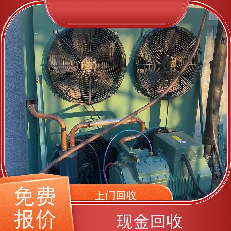 太仓市 高价回收 二手冷水机组 让闲置变现金，让资源载发光