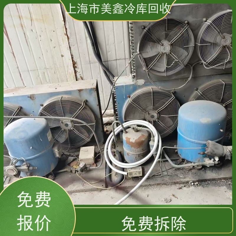 浙江杭州市 长期回收 二手冷库设备 让闲置变现金，让资源载发光