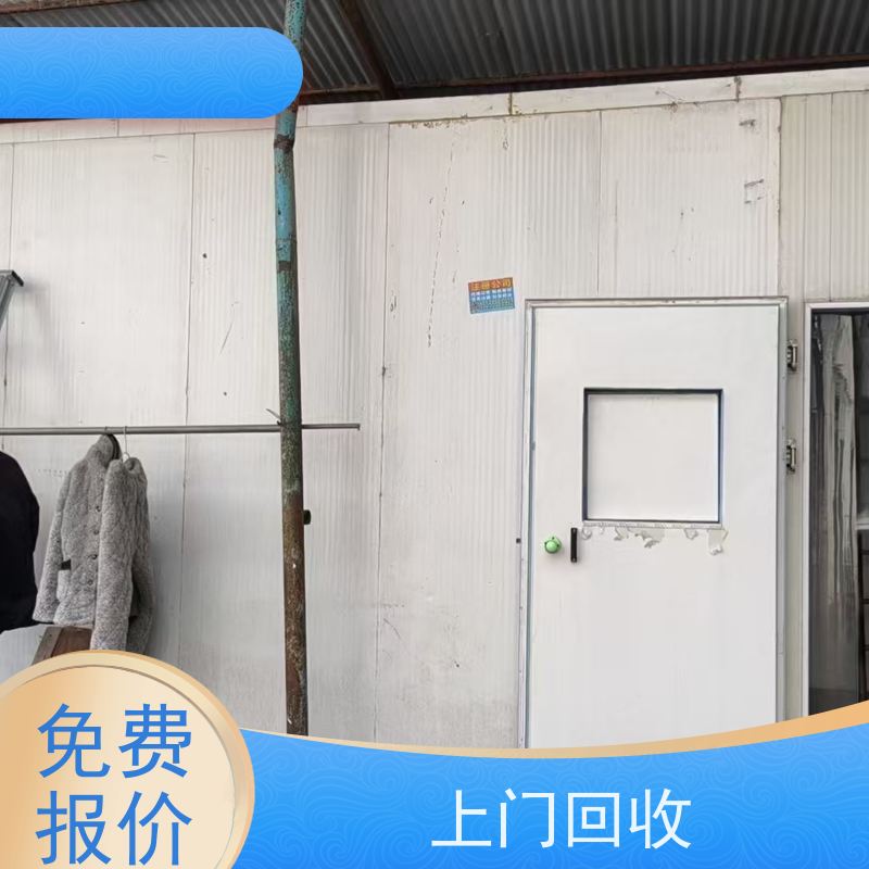 浙江海宁市 长期回收 二手冷库板 让闲置变现金，让资源载发光