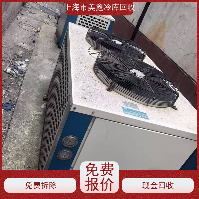 浙江杭州市 上门回收 二手涡旋式冷冻机组 让闲置变现金，让资源载发光