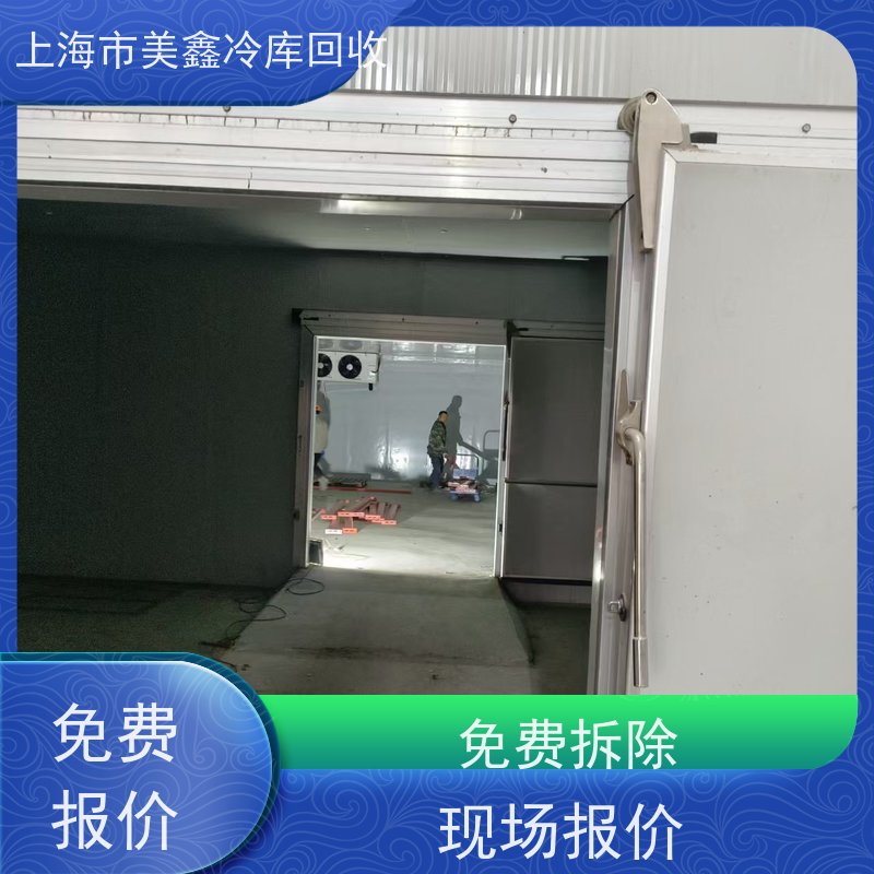南通市 高价回收 二手冷库 让闲置变现金，让资源载发光