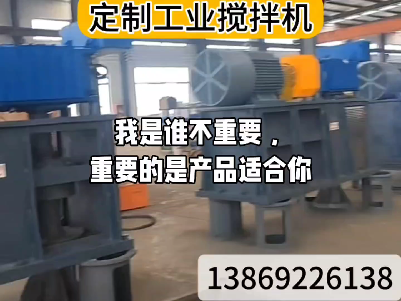 搅拌机&nbsp;搅拌器&nbsp;搅拌设备&nbsp;搅拌装置