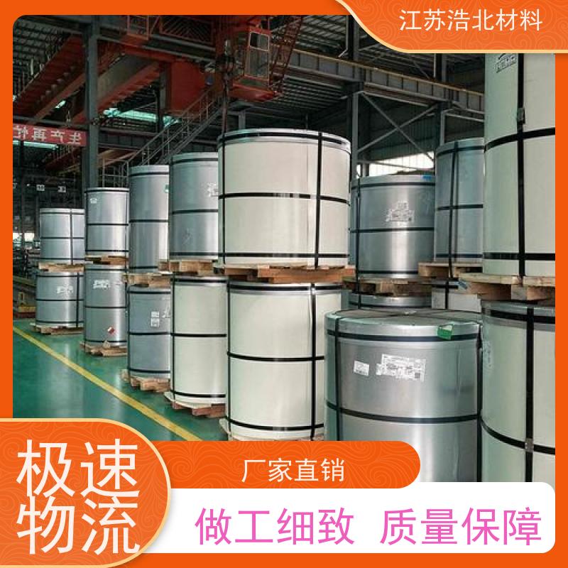 浩北材料 强耐蚀锌铝镁钢板 洗涤烘干设备背板 可靠性强