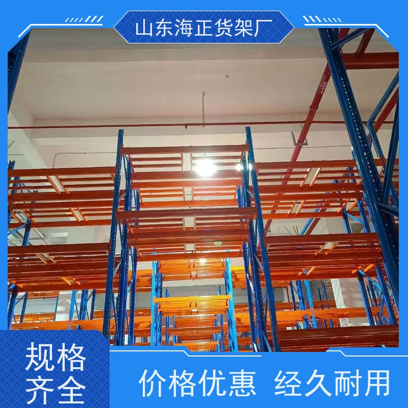 海正 承重强，结构稳 上门测量安装 工厂自营 横梁高位货架