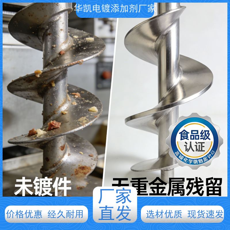  高磷化学镍浓缩剂 前处理优化剂 降低耗材成本