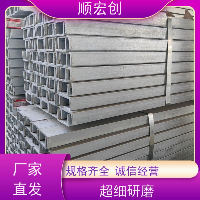 韶关镀锌槽钢/非标槽钢生产厂家/种类繁多