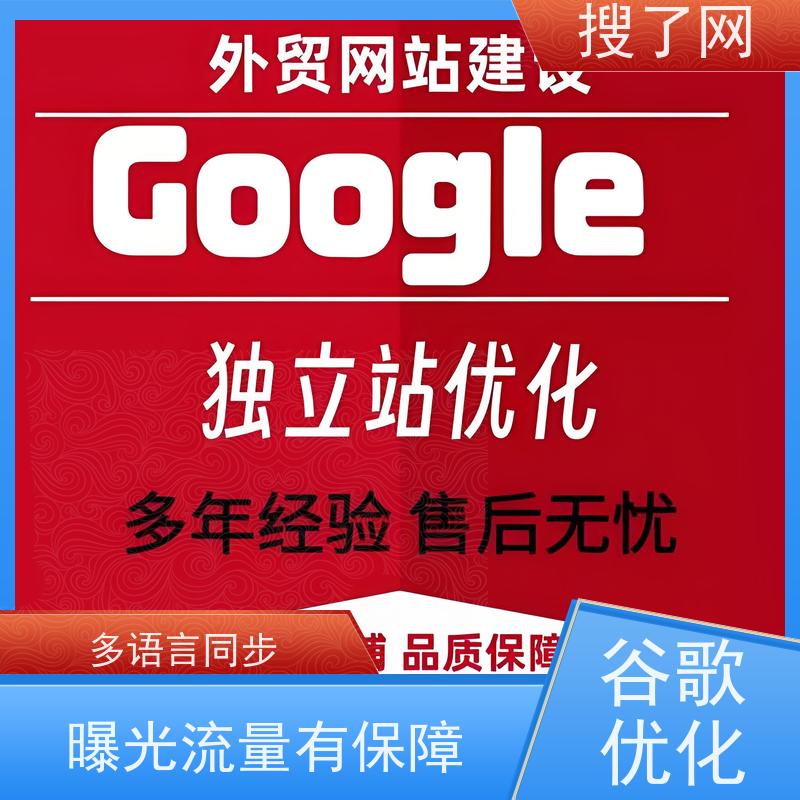 关键词上词多  谷歌排名优化工具 小组多对一精心服务