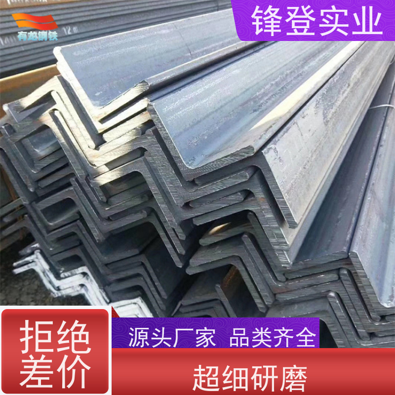 锋登实业 热镀锌等边角钢 30*30*4 角铁 货源充足 厂家直供 Q235D