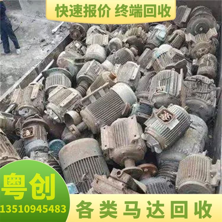 废铜回收 工业马达铜废料 粤创 上门看货 现场借款