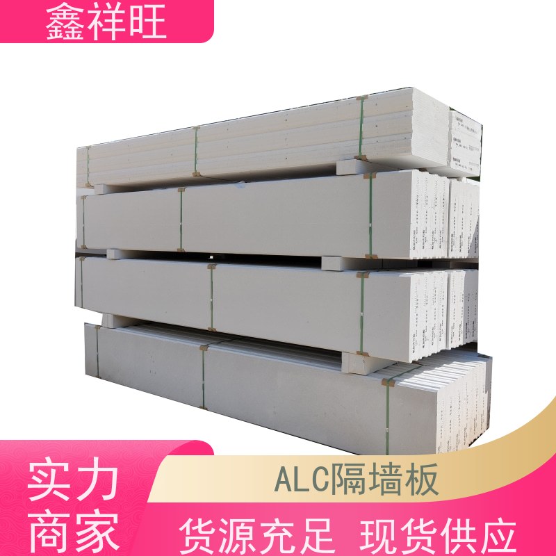 鑫祥旺 武 汉 新 洲 GB/T9978.1-2008 alc板材料 6000×600×60