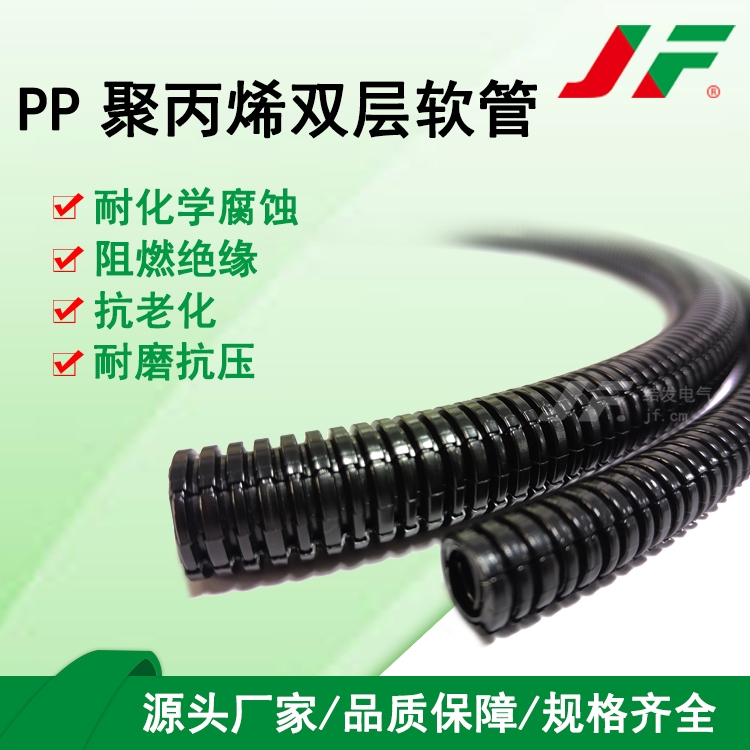 【阻燃PP聚丙烯双层软管】 JF结发电气 波纹管 穿线管 护线管 螺纹管 圆形 浪管 电缆电线护线管　护套管　可定制