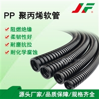 【PP聚丙烯软管】 JF结发电气 波纹管 穿线管 护线管　螺纹管 圆形 浪管　电缆电线护线管 护套管