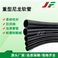 【PA重型尼龙软管】JF结发 波纹管  穿线管 护线管 螺纹管 圆形 浪管 电缆电线护线管 护套管