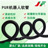 【改性PUR机器人专用软管】JF结发电气 波纹管 穿线管 护线管 螺纹管 圆形 浪管 电缆电线护线管 护套管