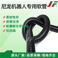 【改性尼龙机器人专用软管】JF结发 波纹管  穿线管 护线管 螺纹管 圆形 浪管 电缆电线护线管 护套管