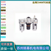 台湾CHANTO长拓油雾器残压排气阀UAL20-1 UAL20-2M
