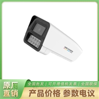800万臻全彩2.0筒型大外壳POE网络摄像机DS-2CD3T87SWDV3-LUT