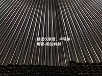 半导体用   冷拔精密不锈钢无缝管