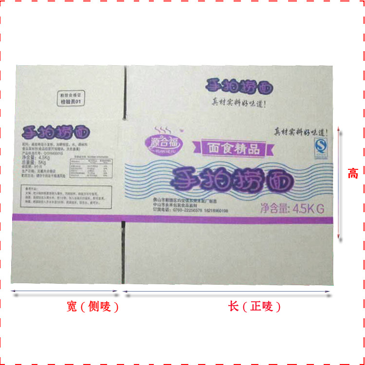 中山市东凤环保食品饮料纸箱价格