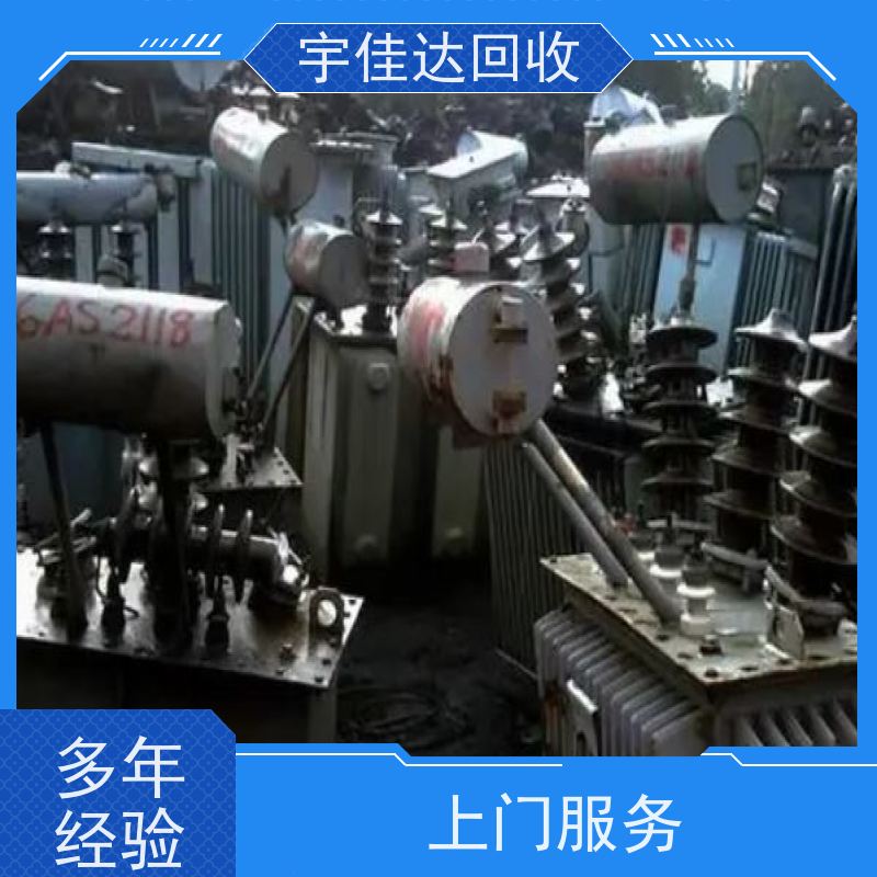 电力变电站回收 成都变压器回收 油浸式变压器回收 组合式变压器回收