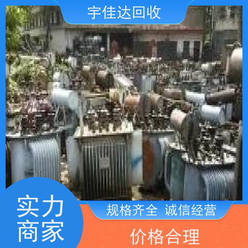成都变压器回收公司 电话 废旧变压器回收 组合式变压器回收 箱式变压器回收