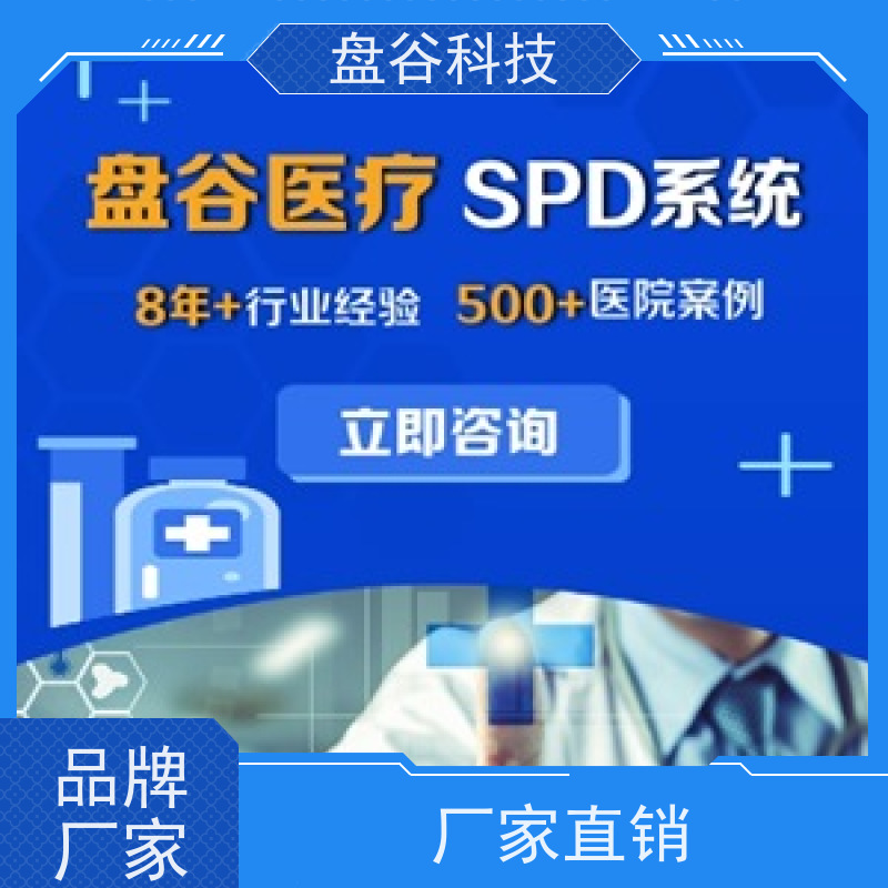 盘谷科技 医用耗材智能储存柜 功能强大 众多落地案例