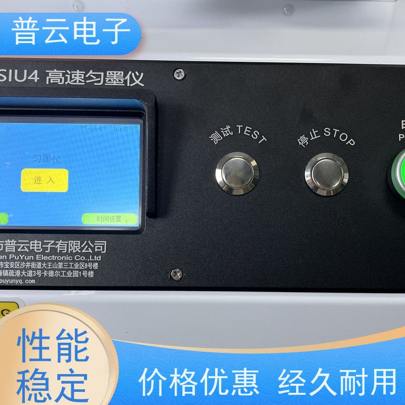 PY-H805-IGT IGT印刷表面强度试验机 自动校准 触控易用 适用范围广